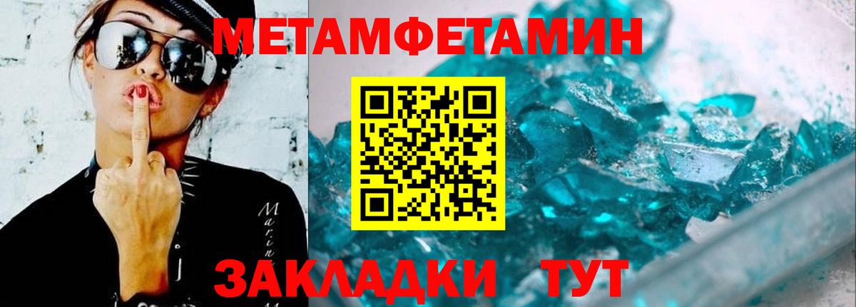 Мирный  Амфетамин 97%  Вход с VPN 