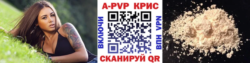 APVP кристаллы  мориарти телеграм  Мирный 