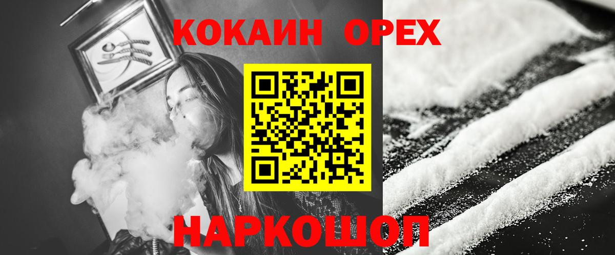 Кокаин Fish Scale Мирный
