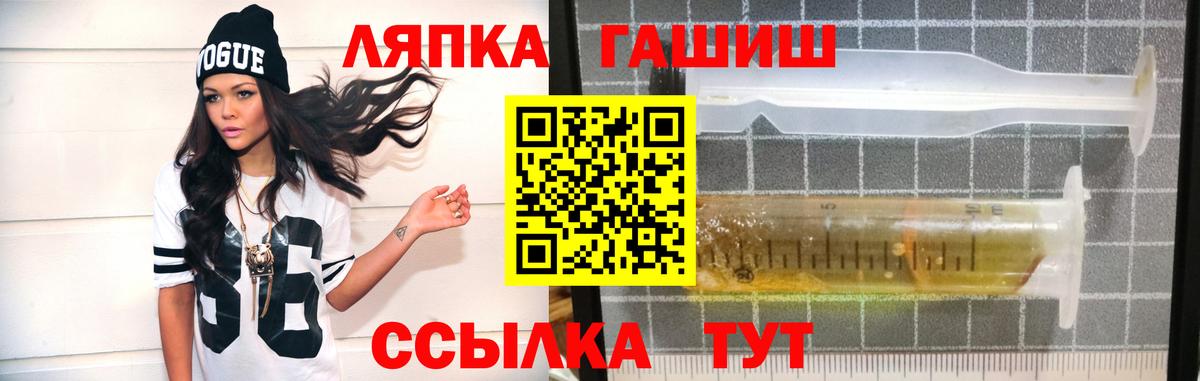 ГАШИШ ice o lator  ГАШИШ гарик  Мирный  Вход с VPN 