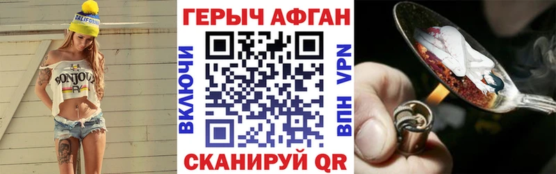 ГЕРОИН Афган  Мирный 