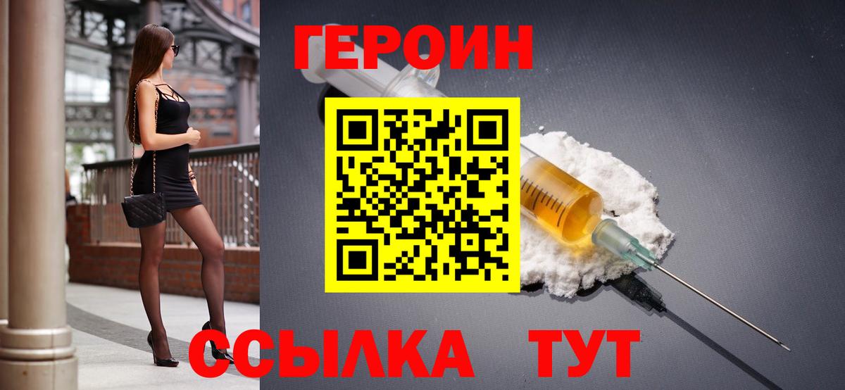 ГЕРОИН гречка Мирный
