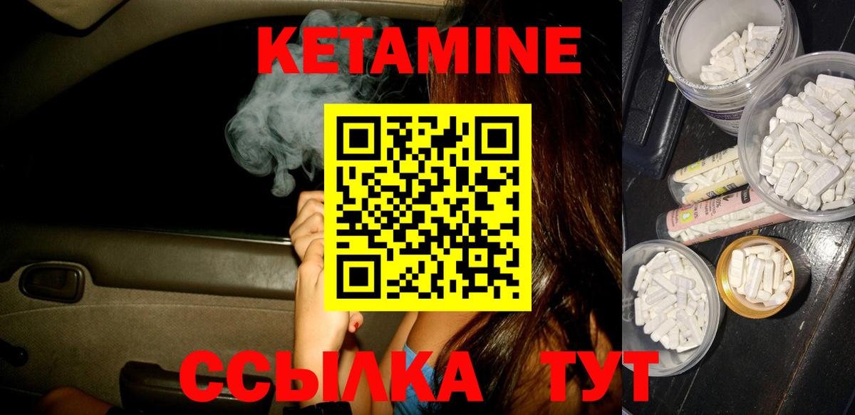 КЕТАМИН VHQ  КЕТАМИН ketamine  Мирный  Вход с VPN 