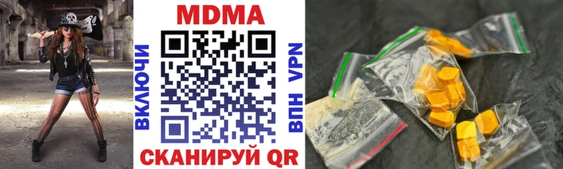 MDMA кристаллы  Мирный 