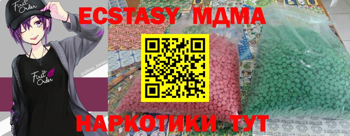 МДМА VHQ Мирный