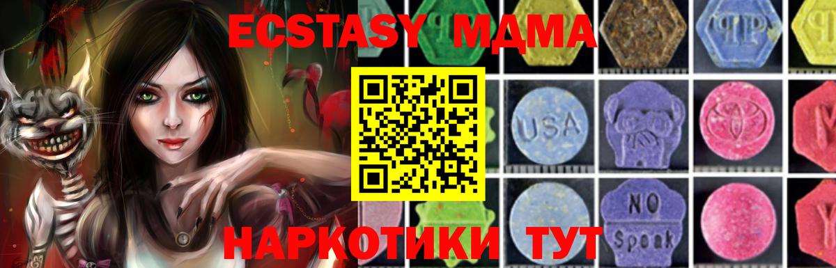 MDMA  МДМА crystal  Мирный  Вход с VPN  МДМА VHQ 