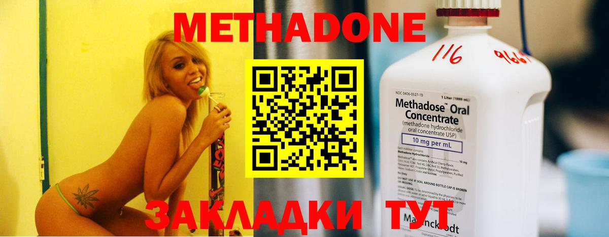 omg ТОР  Вход с VPN  Мирный  Метадон VHQ 