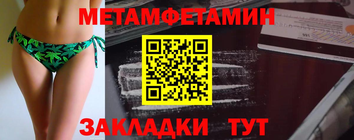 Первитин кристалл Мирный