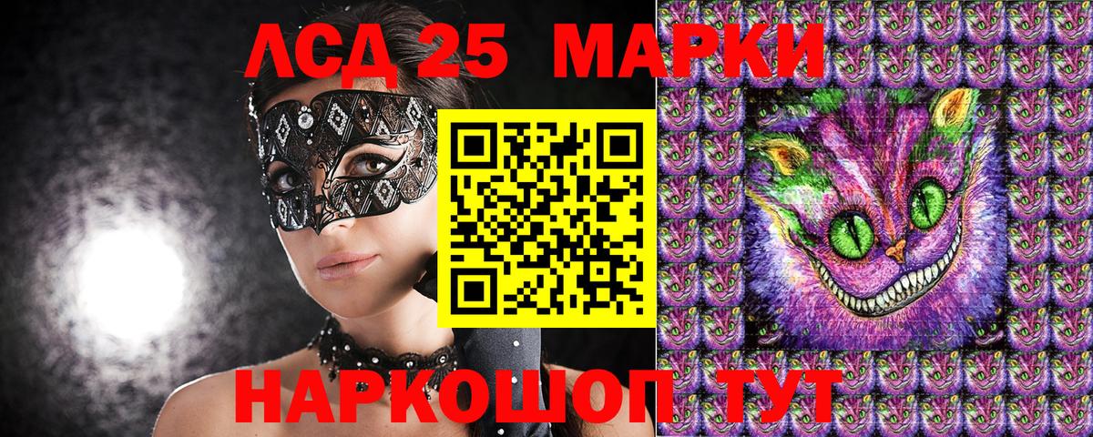 Марки NBOMe 1500мкг Мирный