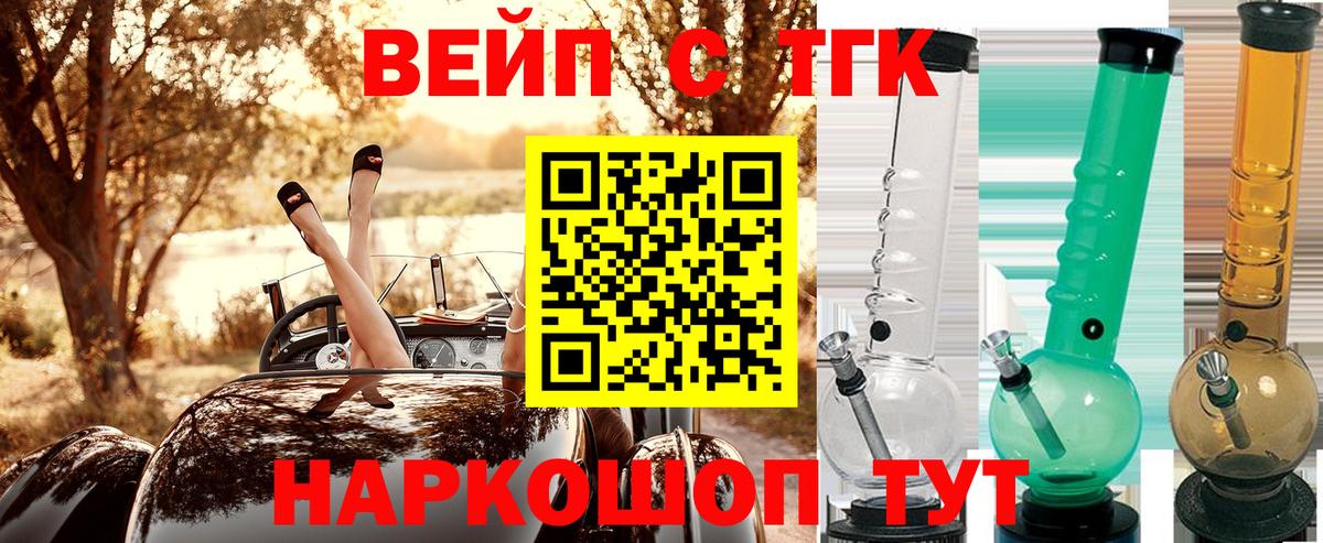 Дистиллят ТГК вейп Мирный