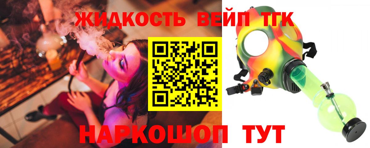 Мирный  Дистиллят ТГК гашишное масло  Вход с VPN 
